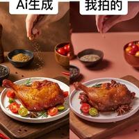 鸡腿美食实拍+AI帮我优化背景｜保姆级教程