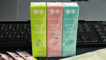 参半vs BOP vs 舒客：口气清新时效横评，30分钟的天花板有多高