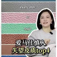 爱马仕四大“翻车”皮质盘点：Epsom、TC、Hunter与麂皮的优劣势分析