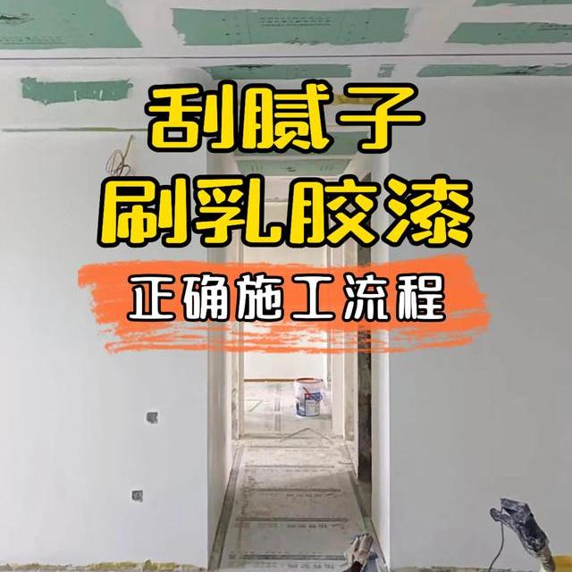 油工施工11步标准流程：基层处理到后期养护全解析