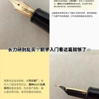 长刀研别乱买！新手入门看这篇就够了✍️