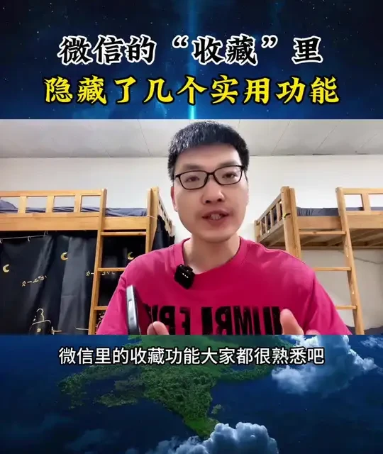 微信“收藏”功能的三大隐藏用法：息屏录音、AI视频与图片打包