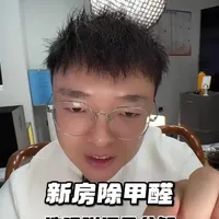 空气净化器除醛方案:吸附与分解技术解析