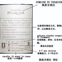 葡萄酒酒标深度解读指南：从生产信息到酿造工艺