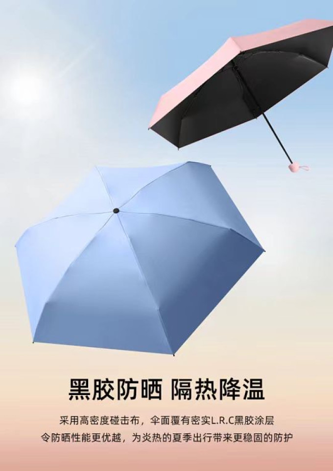 蕉下雨伞