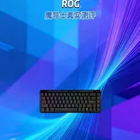 ROG魔导士磁轴键盘评测：手感出色但性价比存疑