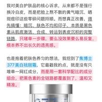 黄皮熬夜党这辈子素颜没这么透亮过。。。
