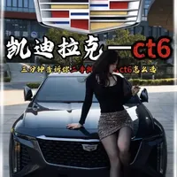 二手凯迪拉克CT6选购指南：避坑清单与推荐款型解析