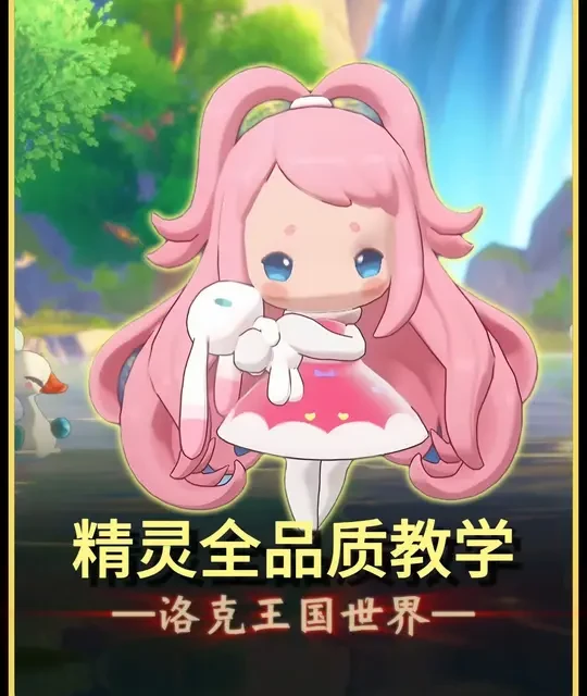 洛克王国世界精灵品质与异色获取全攻略