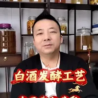 白酒三种发酵工艺详解：原理、标准与口感差异