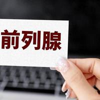 前列腺养护指南：改善尿频尿急的日常策略