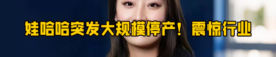 比亚迪：净减员10万人！