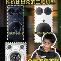 三筒洗衣机是不是智商税？2026年三款热门机型深度对比
