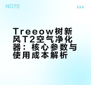 入住96㎡新家，空气净化器给我呼吸自由~