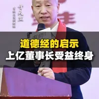 《道德经》中的商业智慧：企业规模、杠杆风险与伦理边界