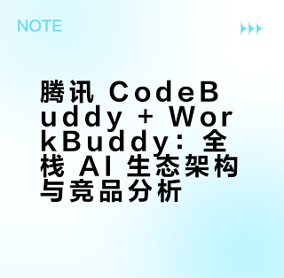 腾讯 CodeBuddy + WorkBuddy：从写代码到管周报，一个 AI 生态通吃全场景_办公软件_什么值得买