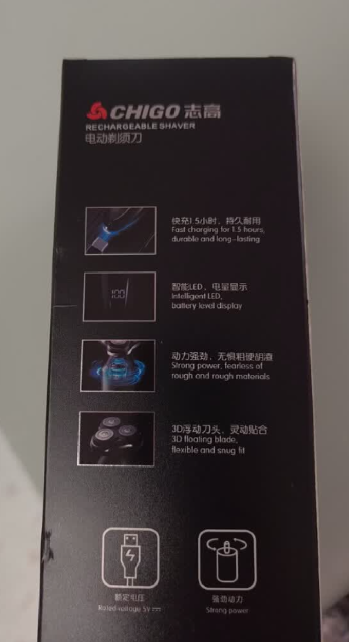 剃须除毛