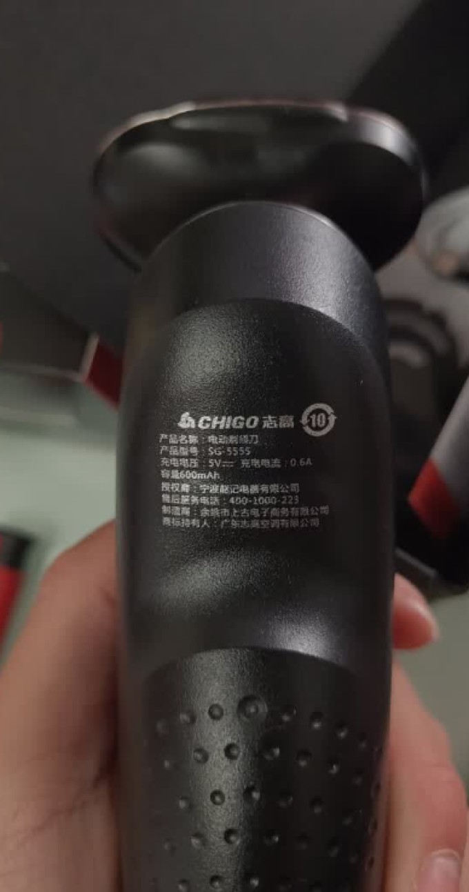 剃须除毛