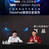 ThinkPad发布X1 Carbon Aura与X14：搭载第三代酷睿Ultra，重构商务轻薄性能
