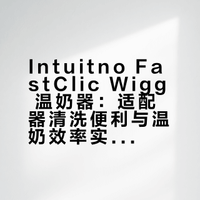 🇲🇾温奶只需2分钟实在太香了