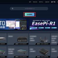 Rockchip 在线刷机更新，更方便，更快捷！