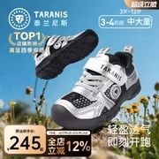 泰兰尼斯大网孔户外鞋｜运动少年的夏日「脚」自由指南🌬️