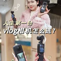 大疆Pocket 3与影石X5对比评测：参数、性能与画质实测