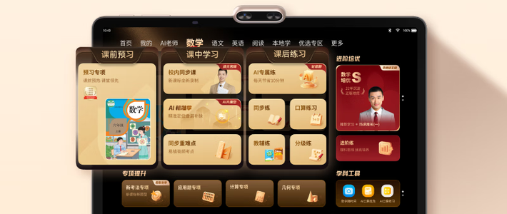 学而思学习机哪款值得买？老母亲必看！实测3款核心区别帮你避坑