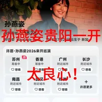 孙燕姿贵阳！或许是史上最良心的一场！