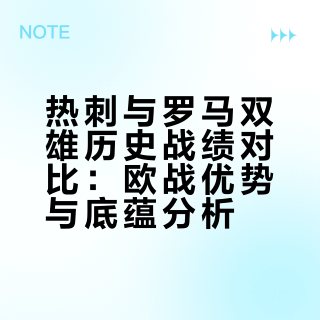 盘点足球离谱言论（1）