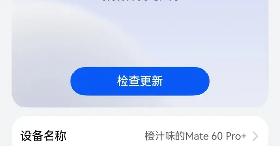 不要升级到鸿蒙6.0