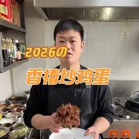 香椿炒鸡蛋制作全攻略:从食材选购到烹饪技巧