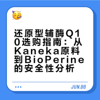 辅酶只有kaneka和其他