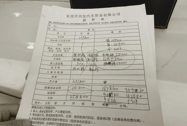 全款买车避坑指南：从谈价到提车的实操策略