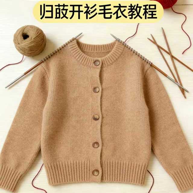 春日温柔风！棕色归莳开衫编织视频教程来了