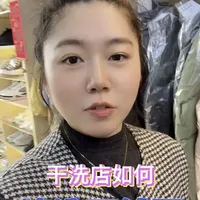 揭秘干洗店羽绒服清洗流程：设备、药剂与后道整理全解析