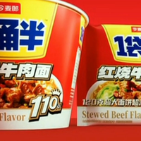 今麦郎又翻车!1桶半竟是商标?分量差30%,骗了国人10年