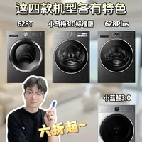 小天鹅热门洗衣机选购指南！每款有什么区别？