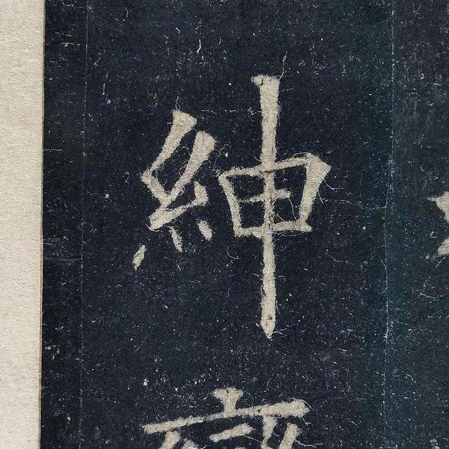 被低估的欧体巅峰：《虞恭公碑》的艺术特色与临习价值
