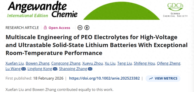 山东农大团队突破固态电池技术：实现室温高压长寿命循环