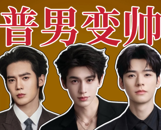 普通男人如何通过鼻子变帅