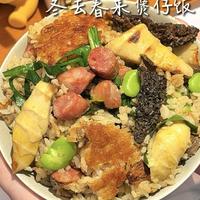 冬去春来饭太香啦！电饭煲就能复刻脆底版本！