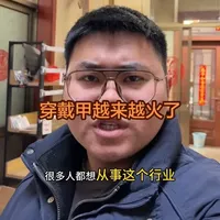 穿戴甲行业现状与盈利逻辑分析