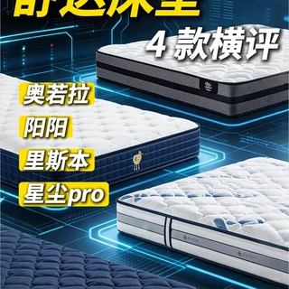 买舒达别乱选⚠️热门4款配置全拆测！