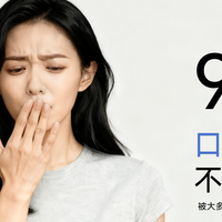 口腔死角到底能不能喷到：横评告诉你哪个产品真正覆盖舌根