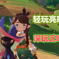 轻玩亮眼，深玩乏味——《洛克王国世界》吐槽