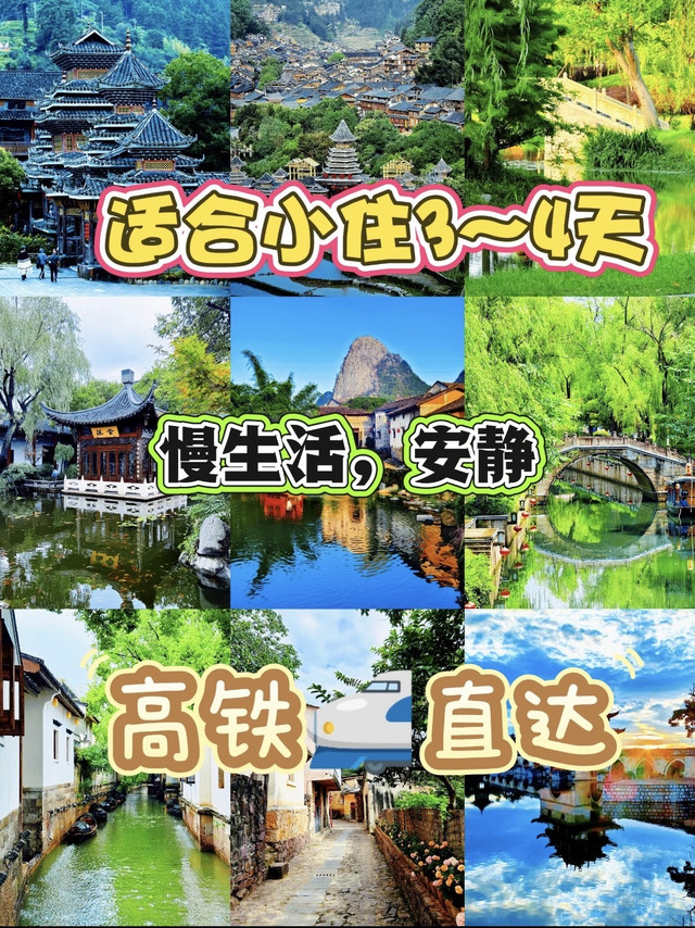 反向旅行上瘾：清明五一专挑没名气的小城，结果真香了