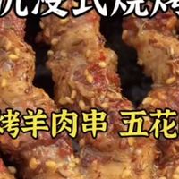 羊肉串 五花肉怎么烤 烧烤肉类 素菜 什么时候撒料,能炸的香挂的住教程来了