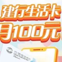 日常消费立减，轻松省大钱