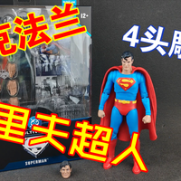 dc漫画经典电影收藏家系列里夫超人加白银超人头雕 钟爱评测 麦克法兰 第1263期